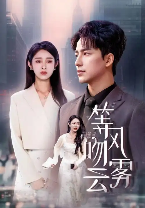电视剧《三体》科幻巨制海报