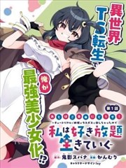 短剧《闪婚后》都市情感海报